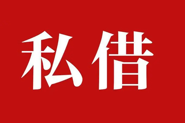 北京市信用贷款网-北京市借贷-北京市私借户不考察
