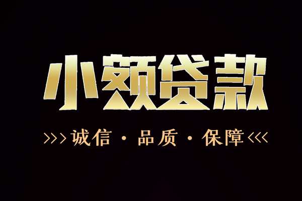 北京市信用贷款-北京市无抵押身份证贷款-北京市无抵押身份证贷款