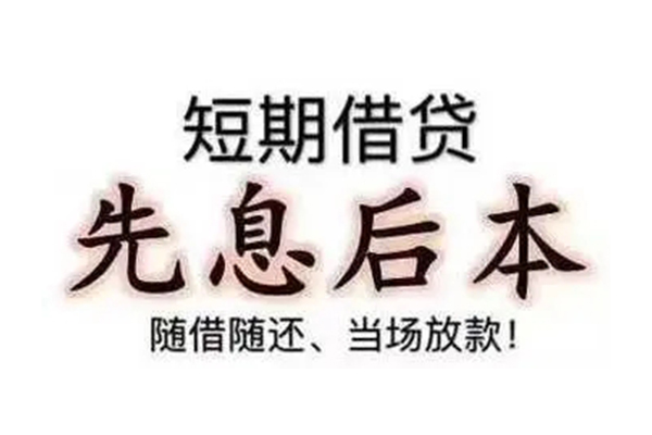 北京市民间私人借款-北京市空借放款-北京市哪里有私人借贷