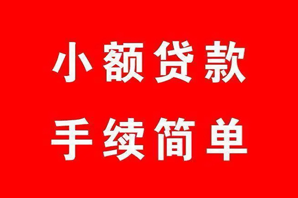 北京市借钱当天放款-北京市身份证借私借-北京市空放贷款当天下款