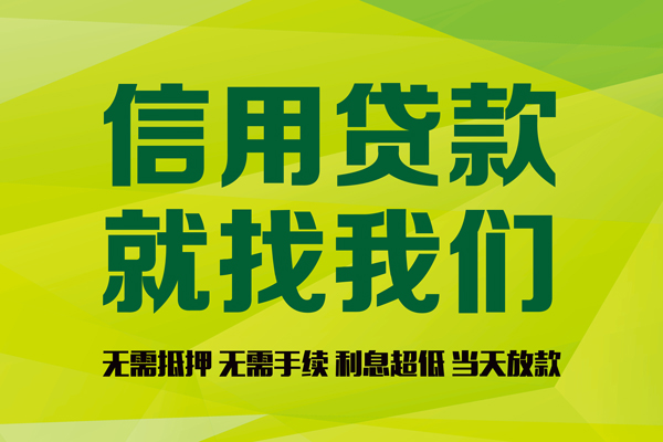 北京市身份证怎么贷款-北京市私人短借-北京市身份证线下贷款