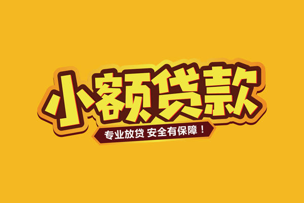 北京市个人装修贷款