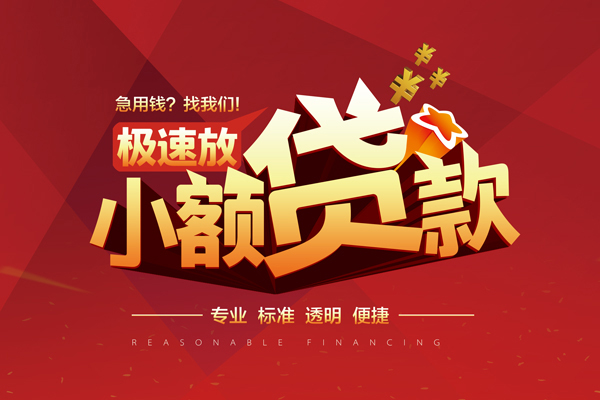 北京市私借短借-北京市私借贷款-北京市空放私借民间借贷