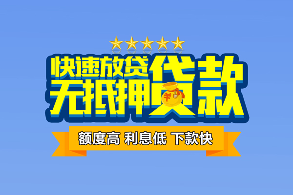 北京市小额贷款当天放款-北京市借贷-北京市借钱找谁