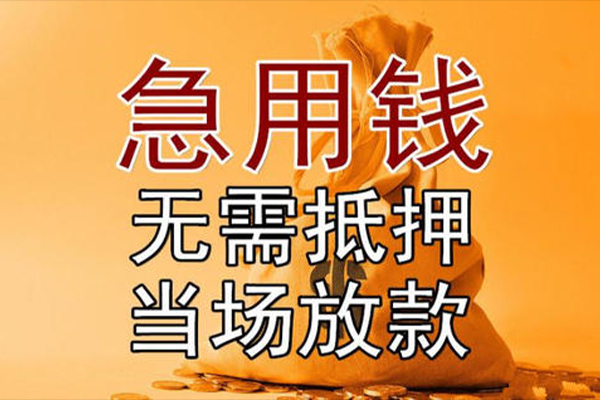 北京市民间借贷无视黑白-北京市个人贷款都有哪些平台-北京市身份证贷款在线