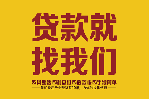 北京市身份证正规贷款-北京市个人24小时借钱-北京市个人信用贷款