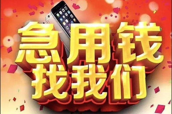 北京市私借空放不考察-北京市小额短借-北京市私人放款联系方式
