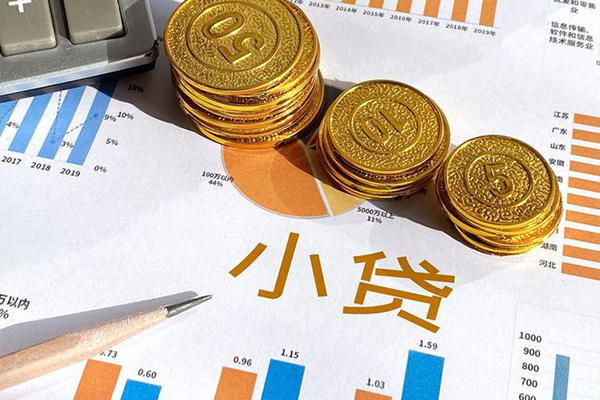 北京市小额贷款正规的