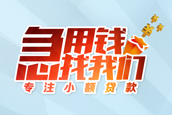 北京市本地私借-北京市个人借贷-北京市民间私借