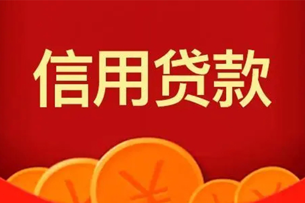 北京市地区身份证贷款-北京市民间小额借贷-北京市私人私借