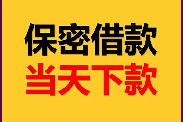 北京市靠谱个人借钱-北京市水钱空放-北京市哪里有私人借贷