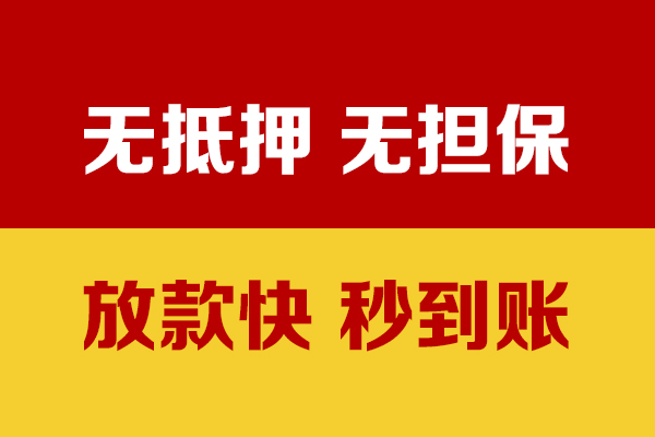 北京市私人身份证贷款-北京市私人正规借贷-北京市民间借贷无抵押