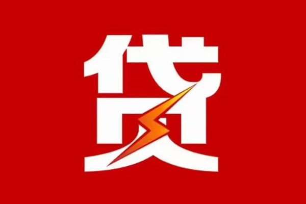 北京市空放借钱-北京市民间借贷-北京市私人身份证借私借