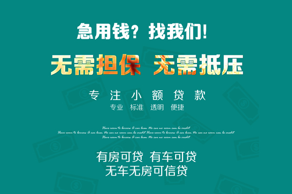 北京市空放借款-北京市贷私借-北京市哪里有民间借贷