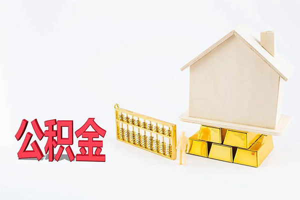北京市贷款空放-北京市私借贷-北京市地区公积金信用贷款