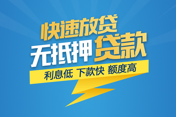 北京市个人身份证贷款-北京市身份证借款-北京市信用贷款