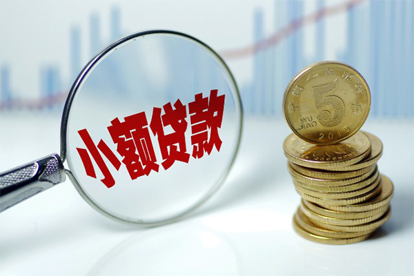 北京市应急贷款