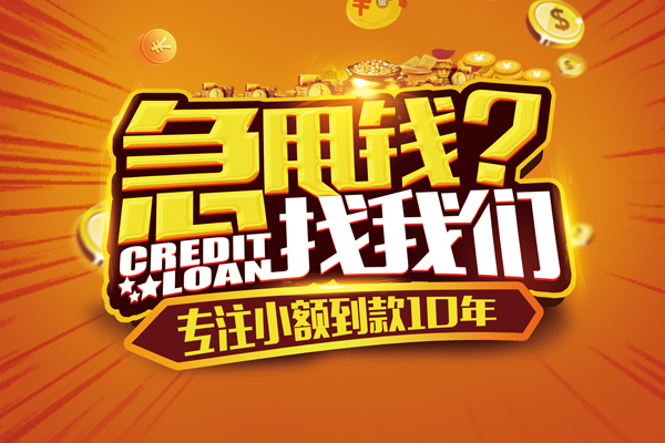 北京市私人正规借贷-北京市民间私借-北京市小额空放