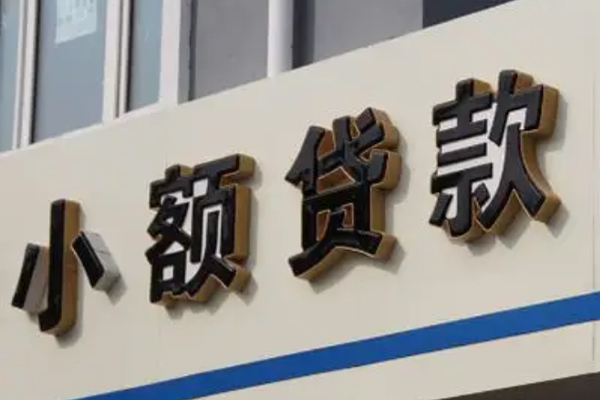 北京市民间小额借贷-北京市私人借贷-北京市无抵押贷款