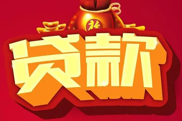 北京市小额空放-北京市私人借贷好吗-北京市押身份证贷款