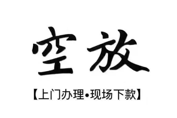 北京市用身份证借私借-北京市贷款信用贷款-北京市民间短借