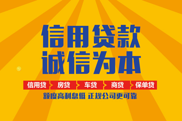北京市身份证借私借-北京市做生意贷款-北京市私借短借