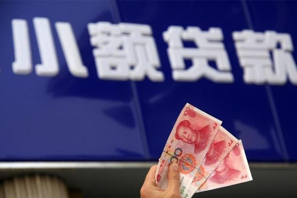 北京市小额贷款官网