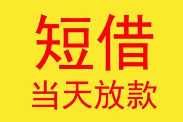 北京市本地身份证贷款-北京市个人空放二次私借-北京市用身份证借私借