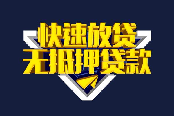 北京市小额贷款公司-北京市民间大额借贷-北京市空放私人借钱