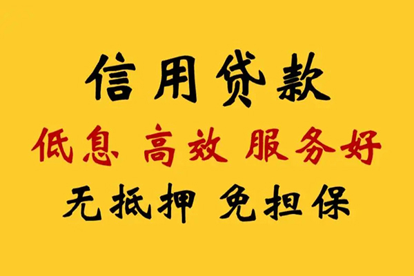 北京市私人借贷电话号码-北京市个人借贷好吗-北京市身份证抵押贷款