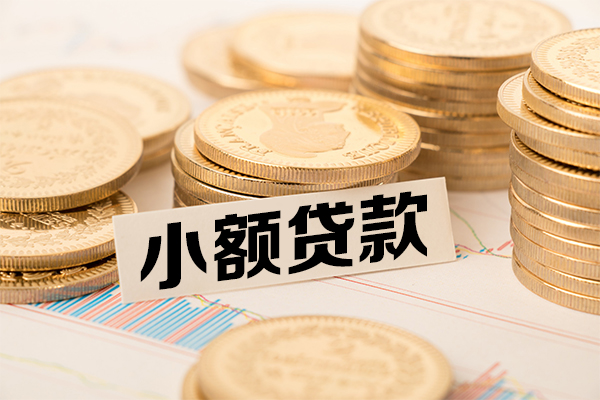北京市个人借贷好吗-北京市正规小额贷款-北京市小额私人借贷