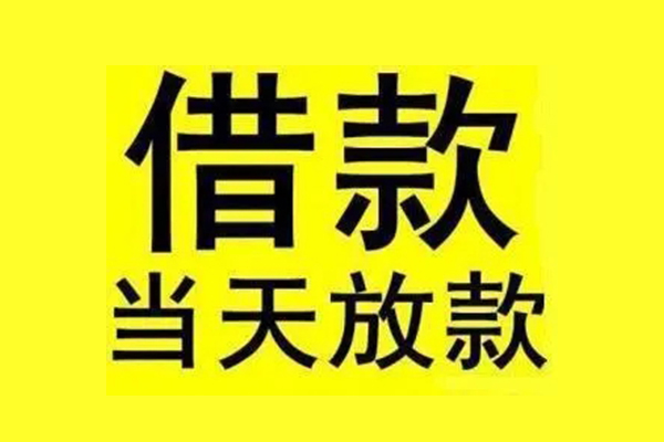 北京市空放贷款-北京市小额信用贷款-北京市民间小额借贷