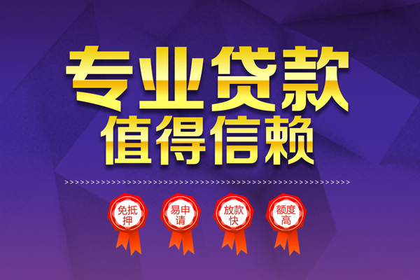 北京市民间借贷当天放款-北京市借贷私人-北京市小额贷款